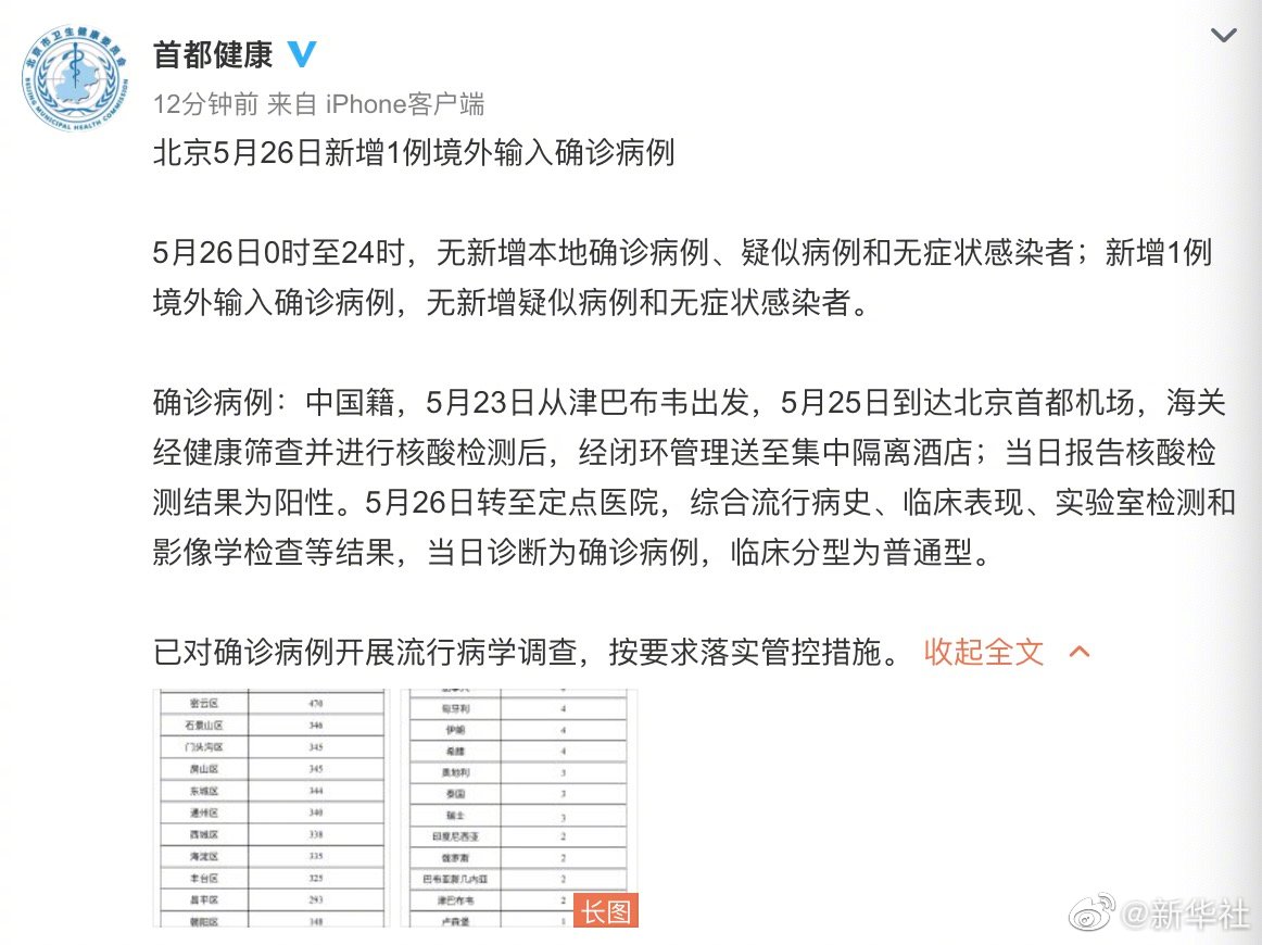 南京疫情最新消息今天新增一例〃南京疫情最新数据消息今天新增