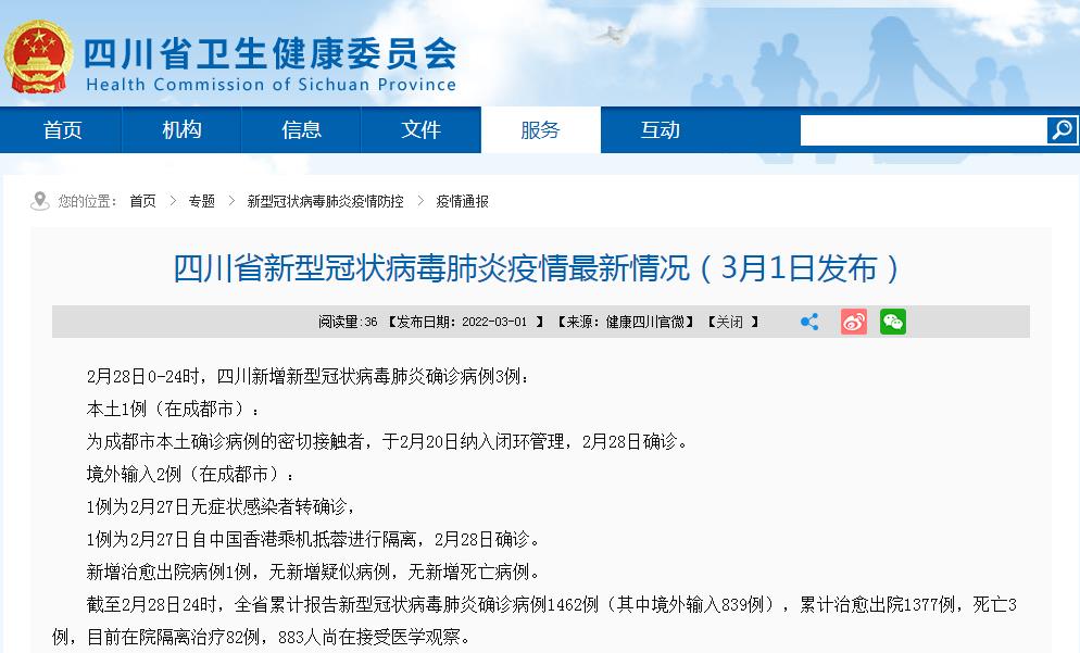 深圳新增28例本土病例︰(深圳新增本土病例轨迹)