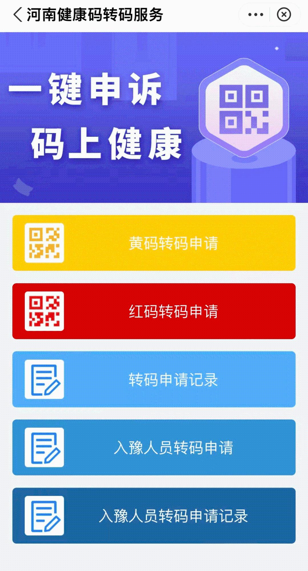 「湖北甘肃健康码取消核酸超时提醒」〃湖北健康码核验-第2张图片