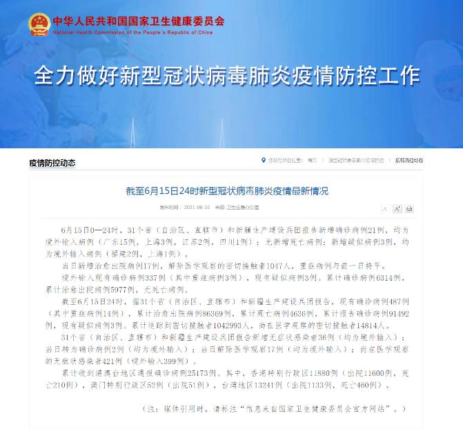 山西疫情最新,山西疫情最新消息今天新增病例-第2张图片