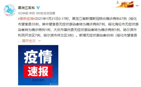 【上海新增5例本土确诊21例无症状/上海新增2本地确诊行动轨迹】-第2张图片