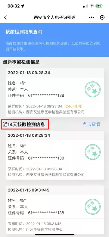 西安新增4个中风险︰(西安属中风险区)-第2张图片