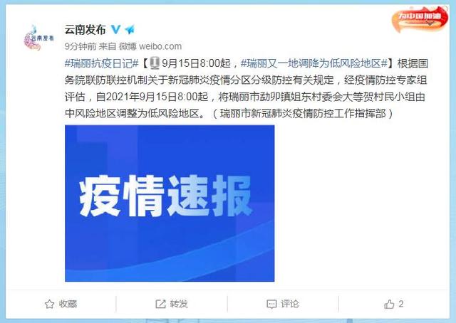 “石家庄将降为低风险” 石家庄 降为低风险？-第1张图片