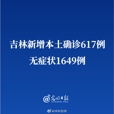 31省新增确诊1410例,31省新增确诊17例?-第1张图片