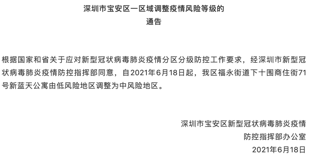 东莞新增1例无症状,东莞新增1例无症状病例-第2张图片