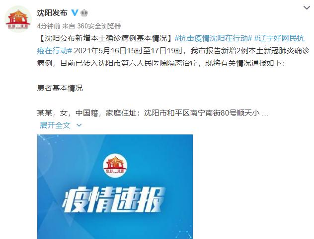 「辽宁营口市有疫情吗」〃辽宁营口有新增病例吗