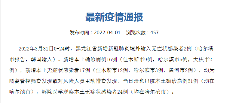 “31省新增确诊16例” 31省新增16例确诊 新闻？-第1张图片