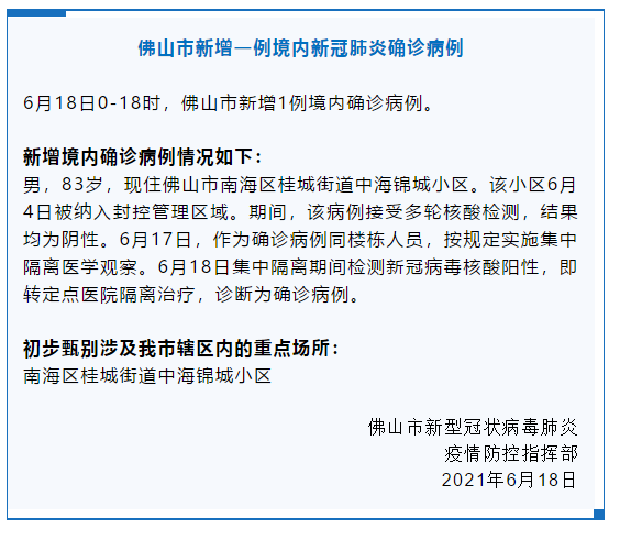 全国新增1例新冠确诊病例︰(全国新增1例新冠确诊病例是哪里的)-第2张图片