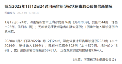 江苏新增本土确诊8例、本土无症状76例.江苏新增本土确诊病例1-第3张图片