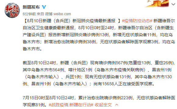 苏州公布11例感染者详情.苏州病例最新消息-第2张图片