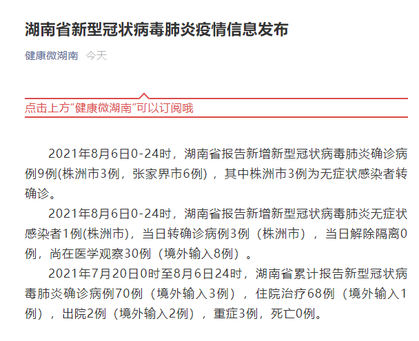 “青岛市新增49例本土确诊病例	” 青岛新增5例新型冠状病毒感染的肺炎确诊病例？-第2张图片