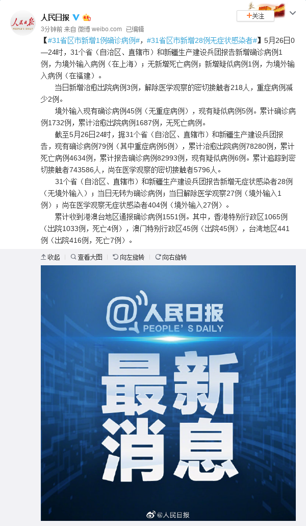 北京海淀新增感染者1例-北京海淀新增病例详情-第2张图片