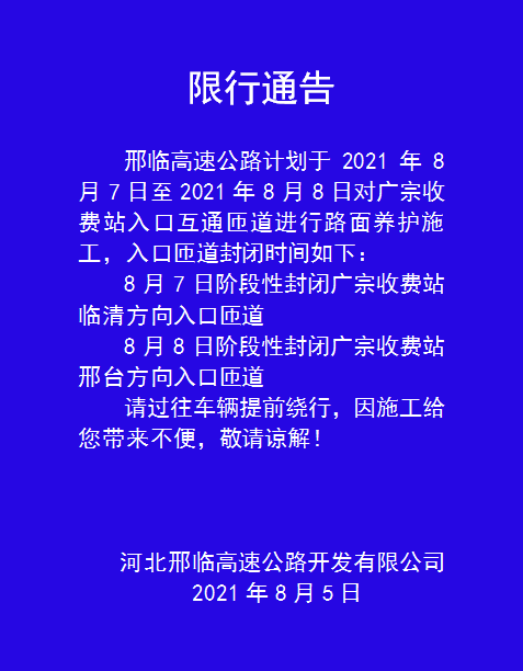 “郑州限号2021最新通知6月份” 郑州限号2020年最新通知？-第2张图片