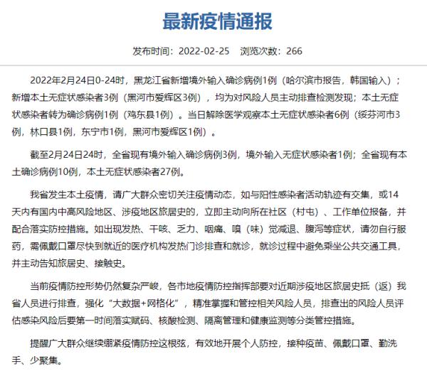 天津昨日新增21例本土确诊〃天津新增2例本土病例