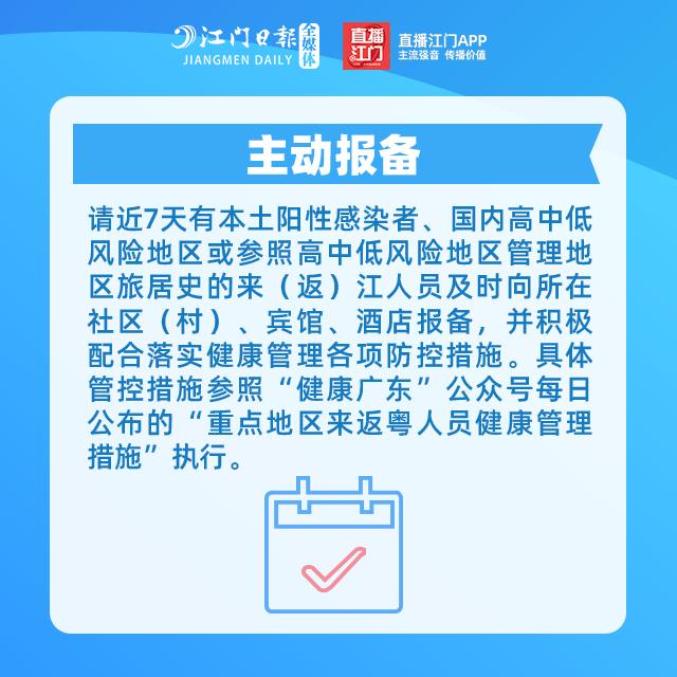 中风险取消风险区由三类调整为两类.中风险取消风险区由三类调整为两类是否正确-第1张图片