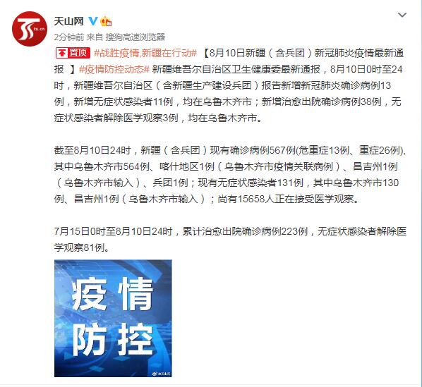 全国今日最新疫情-全国今日疫情最新情况 最新消息通知