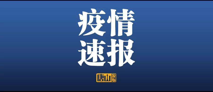 “石家庄新增15例确诊详情	” 石家庄新增确诊病例52例轨迹？-第2张图片