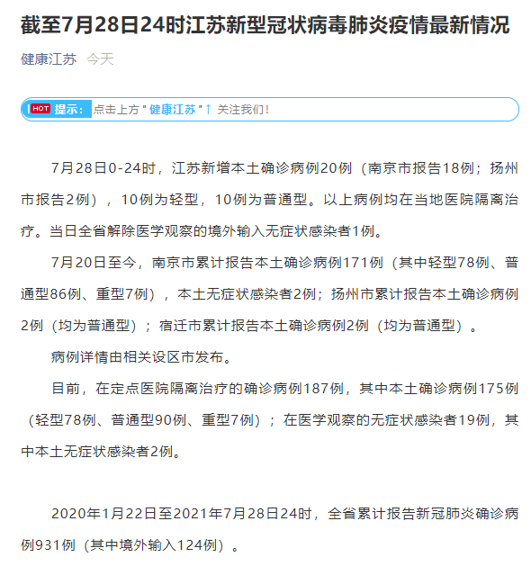 “天津增18例本土确诊病例” 天津增1例确诊轨迹？-第3张图片