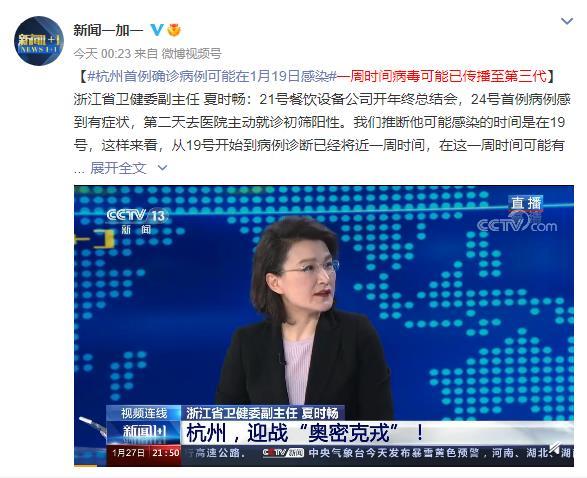 杭州疫情,杭州疫情最新情况-第3张图片