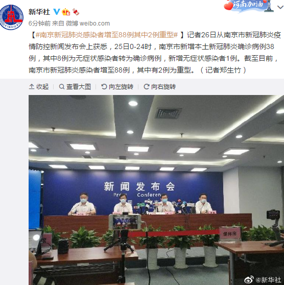 【南京一大学生感染新冠/南京某大学疫情】