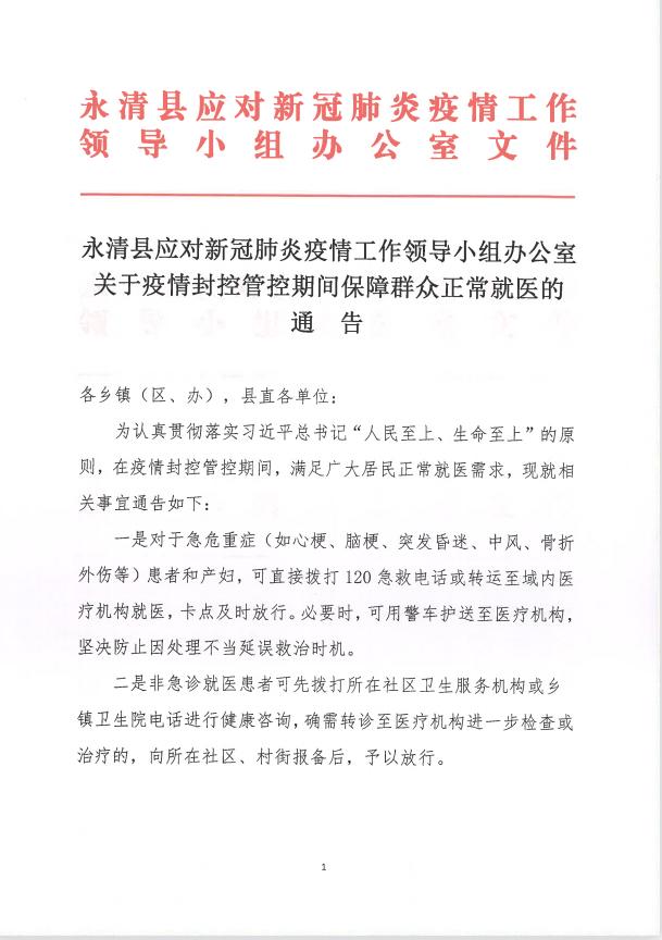 新疆疫情.新疆疫情封控时间-第3张图片