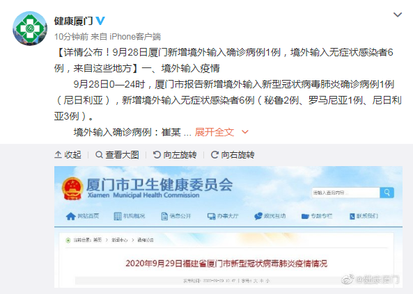 北京新增10例本土感染者〃北京新增1例本土确诊活动轨迹