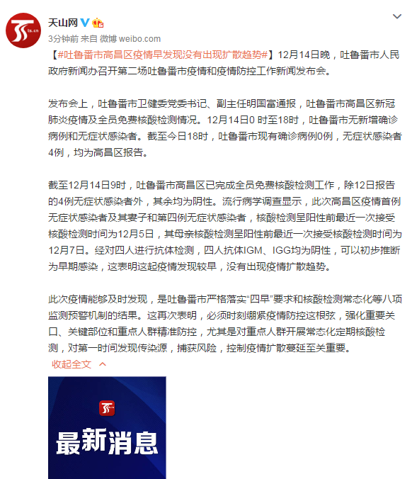 “河南疫情已扩散至4地市” 河南疫情扩散情况？-第3张图片