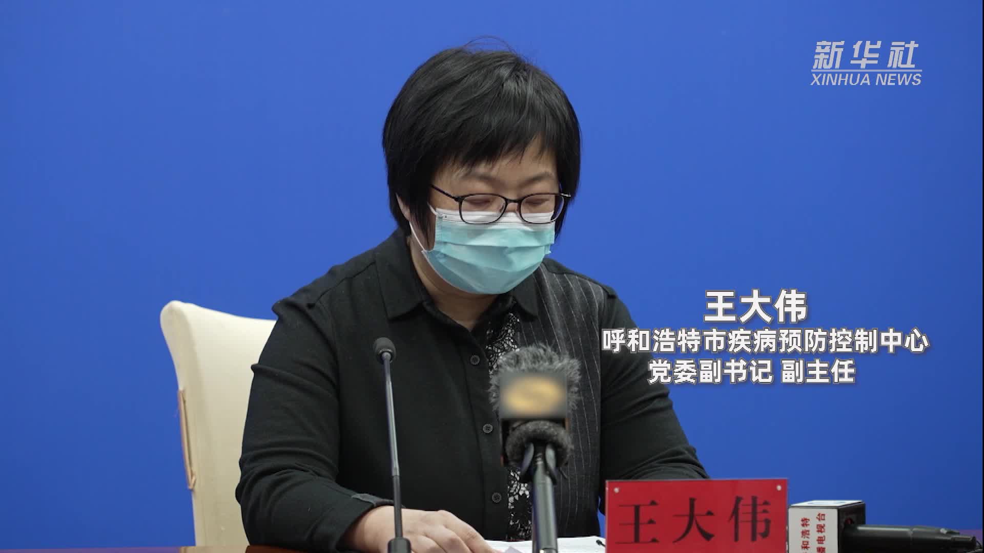 “呼和浩特一确诊患者是的姐	” 呼和浩特确诊病例？-第2张图片