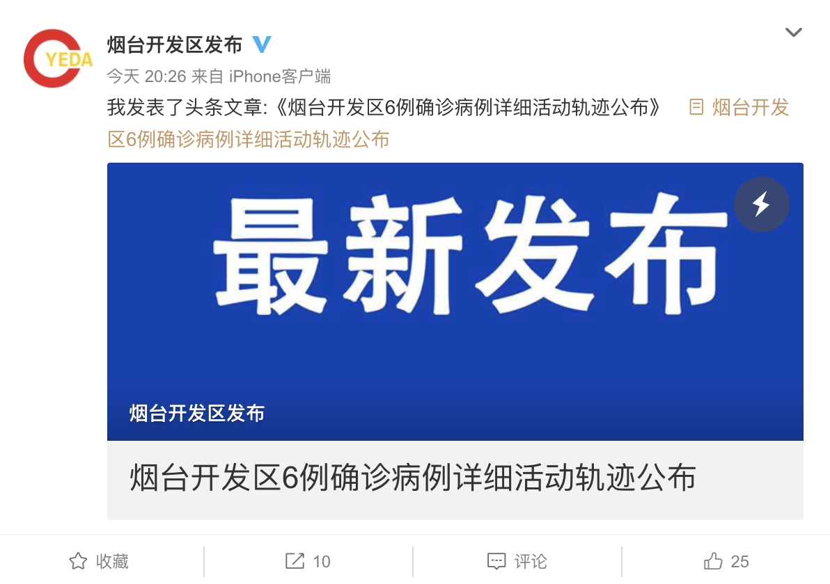 “沈阳新增病例行动轨迹公布	” 沈阳新增患者轨迹？-第3张图片