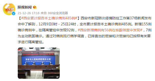 北京市新增病例在管控范围内︰(北京新增病例是哪个区县)