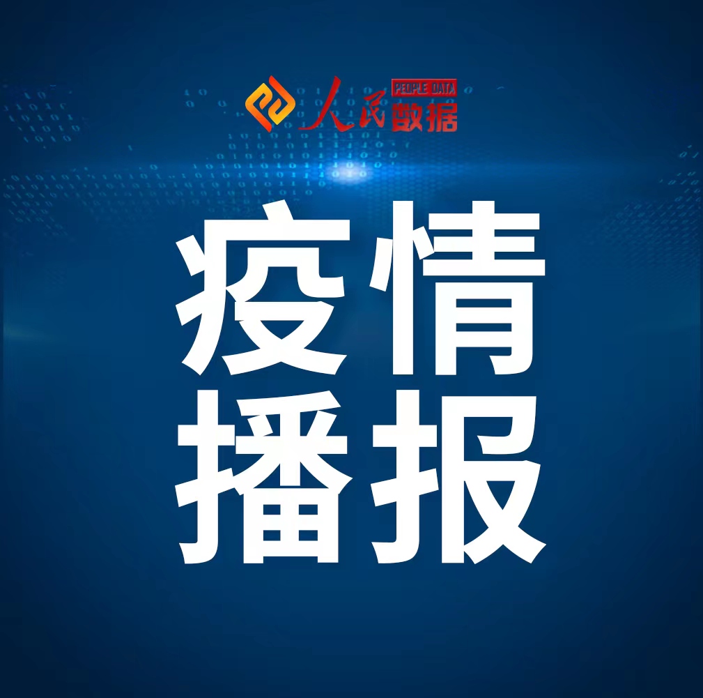 「31省新增确诊22例新疆17例」〃31省新增确诊22例 新疆17例-第1张图片