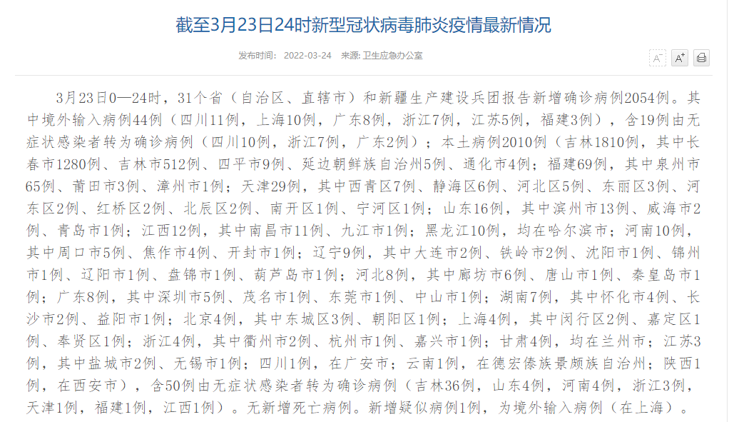 31省新增确诊28例︰(31省新增确诊29例)-第1张图片