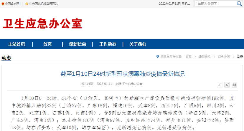 【西安最新疫情/西安最新疫情通报】-第2张图片