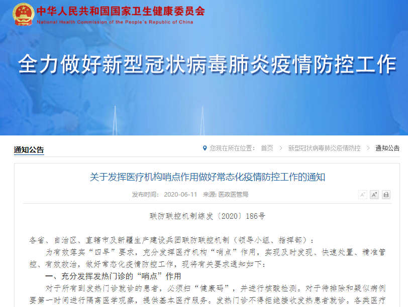 取消核酸检测是真的吗,国家卫健委回应取消核酸检测证明-第1张图片