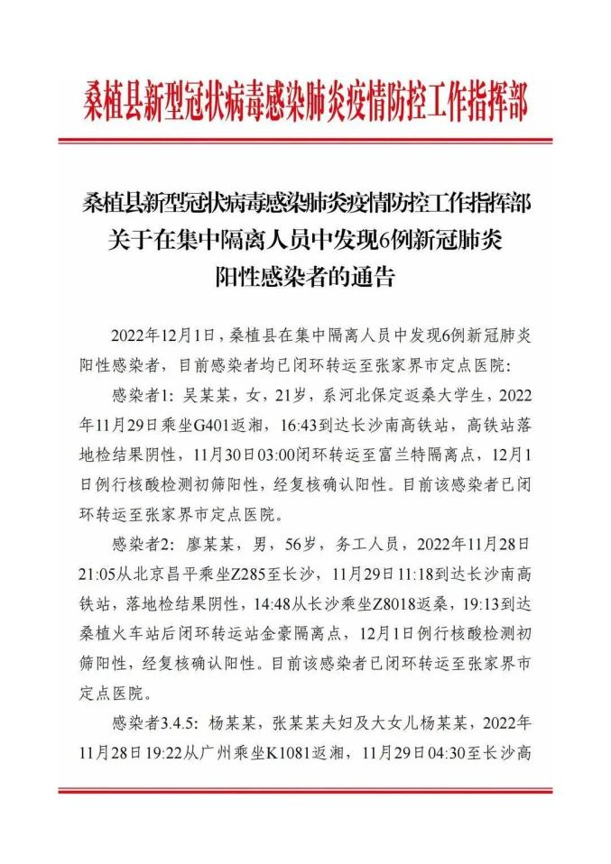 「多地推出感染者集中隔离场所」〃集中隔离有感染风险吗-第2张图片