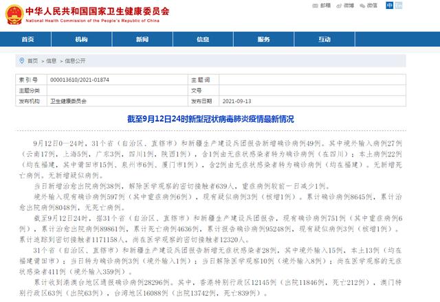 “浙江昨天新增本土阳性49例” 浙江昨日新增一例是那里？-第1张图片