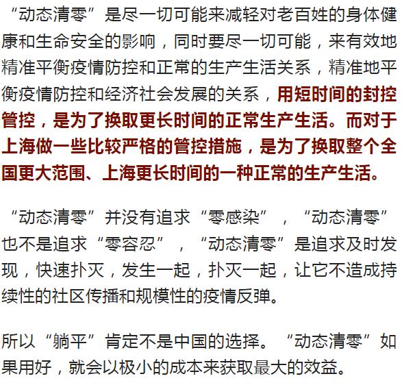 上海疫情什么时候开始的︰(上海疫情什么时候发生的)-第2张图片