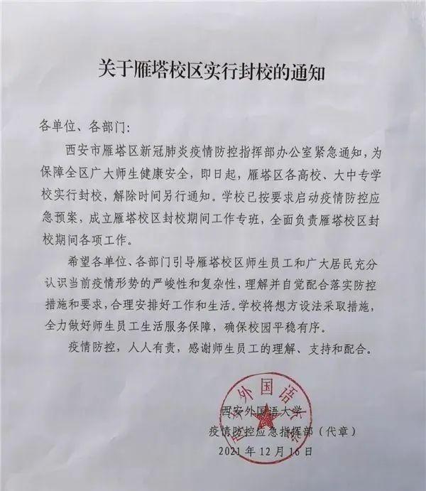 上海封控区公交停运︰(上海封控区公交停运通知)