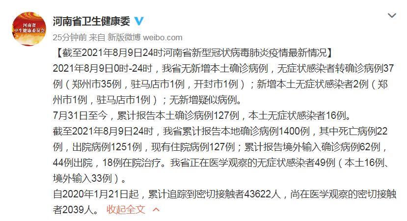 河南增3例感染者.河南新增3例感染者-第1张图片