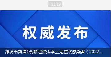 “石家庄一地新增3例阳性感染者” 石家庄新增1例本土确诊？-第3张图片