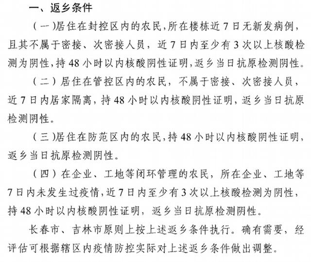 返乡政策.农村新政农民自愿返乡政策-第1张图片