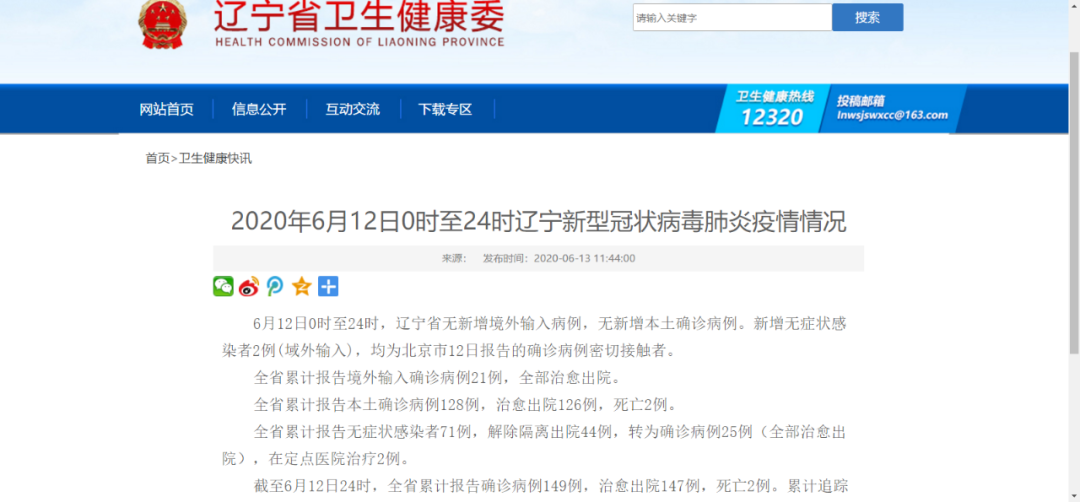 “中国疫情复燃可能性很低	” 中国疫情复发概率？-第1张图片