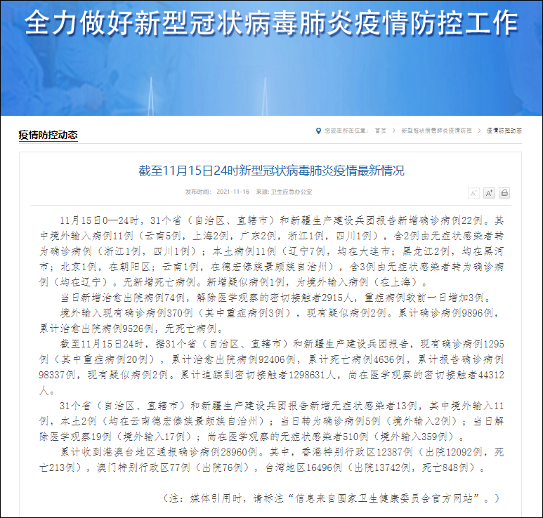 北京新增本土病例是怎么回事︰(北京新增2本土确诊怎么又出来了)