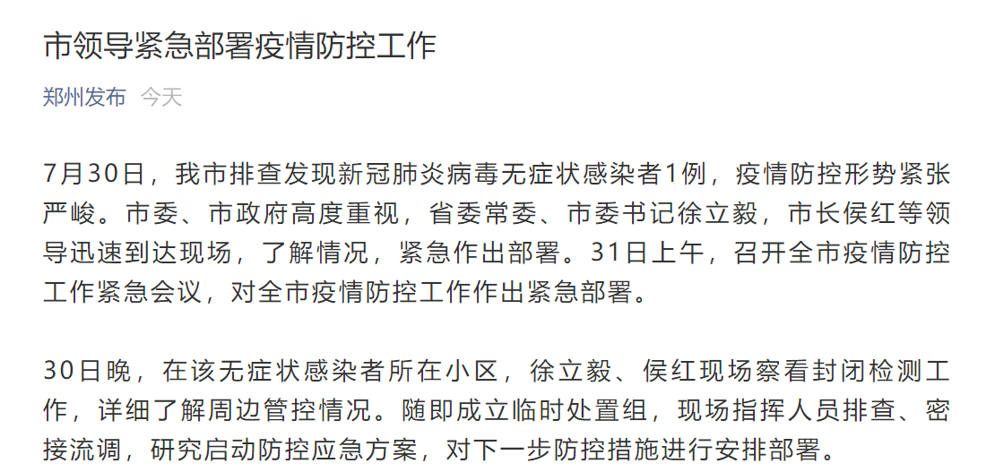 “警惕:江苏一地确诊多例!” 江苏确诊1例是哪个城市？-第1张图片
