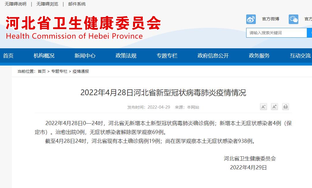 山东新增本地确诊病例1例,山东新增确诊病例3例