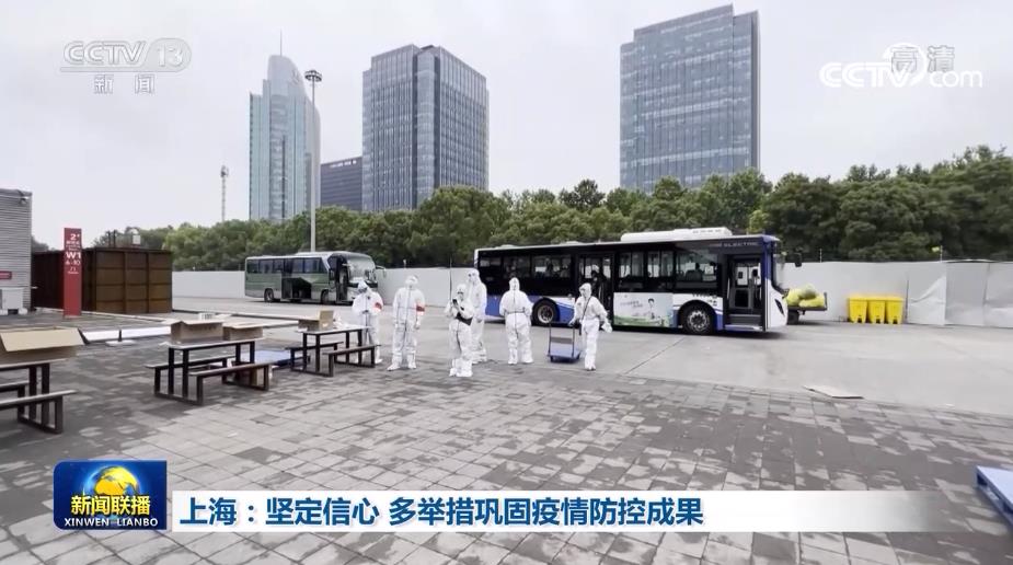 上海今日最新疫情︰(上海今日疫情状况)-第2张图片