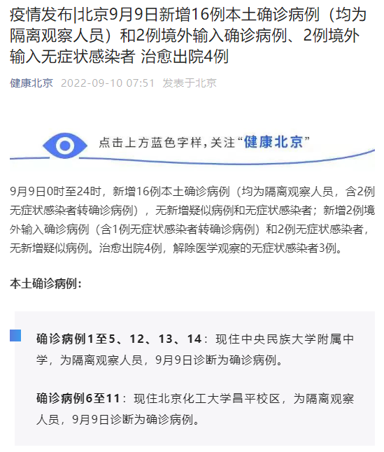 “苏州昨日新增本土无症状16例” 苏州新增1例本地确诊病例？-第3张图片
