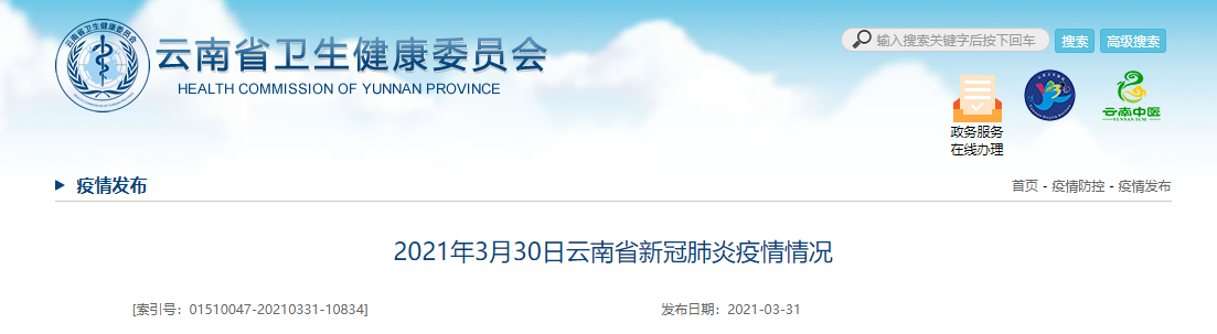 云南新增5例本土确诊病例,云南新增确诊病例3例