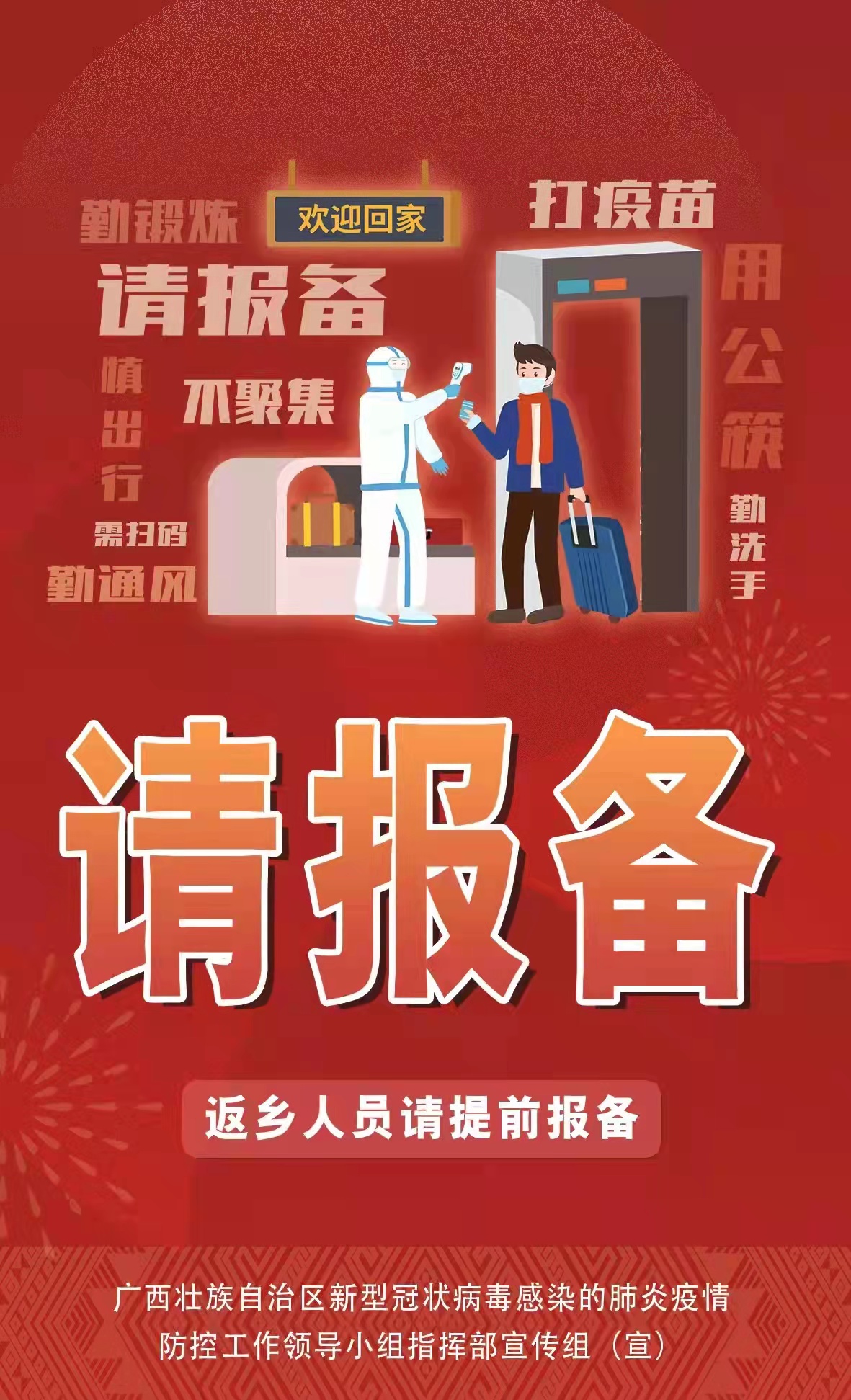 广西新增本土确诊病例5例,广西新增一名确诊病例-第2张图片