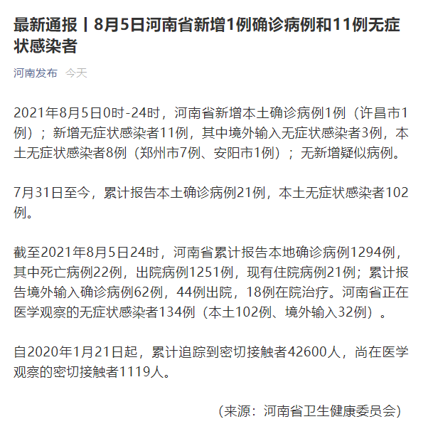 北京海淀新增感染者1例-北京海淀新增病例详情-第3张图片